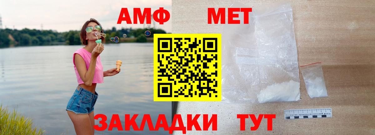 АМФ 97%  Вход с VPN  Амфетамин  Димитровград 