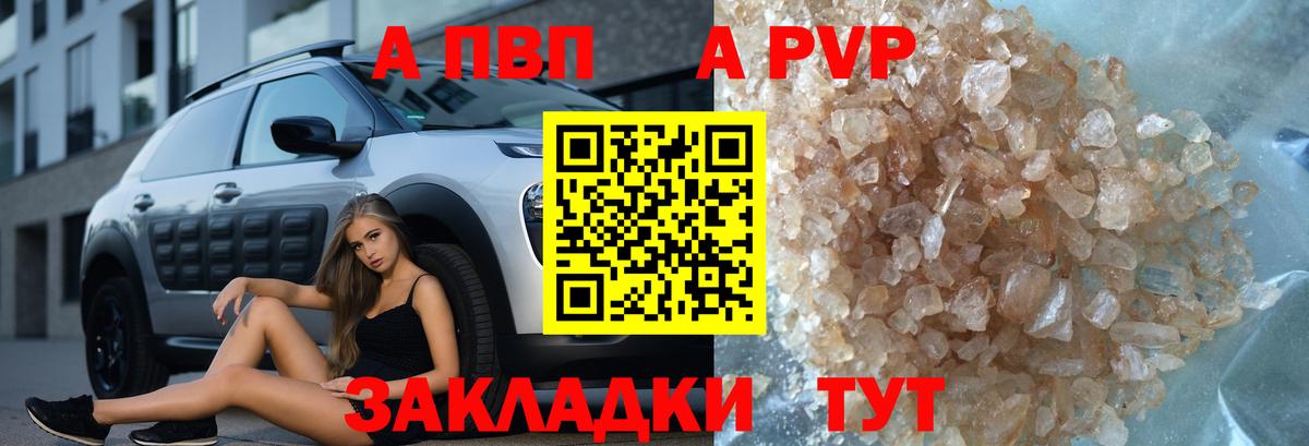 Альфа ПВП мука Димитровград