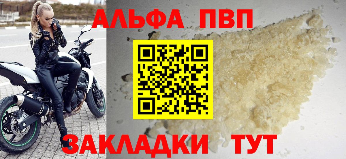 Alpha PVP Соль  Альфа ПВП  Димитровград  Alfa_PVP Crystall  APVP кристаллы 