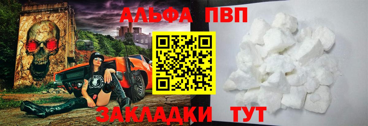Alpha-PVP Соль Димитровград