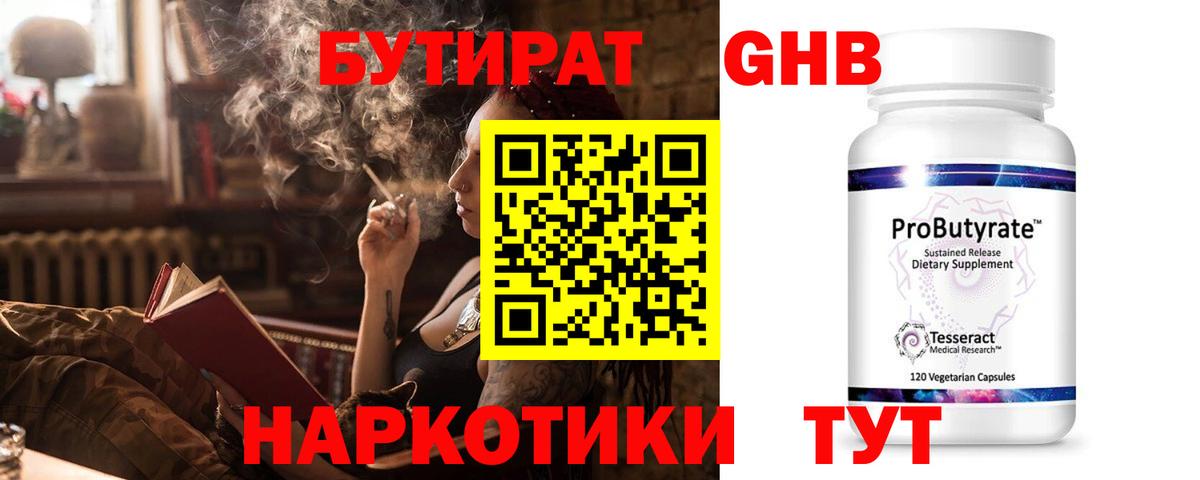 Димитровград  Бутират буратино  Вход с VPN 