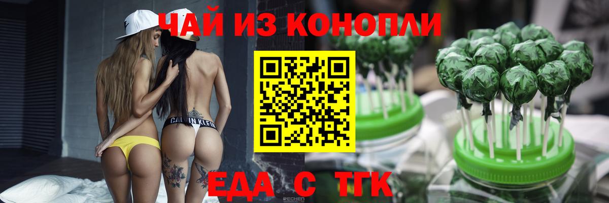 Печенье с ТГК конопля  Димитровград 