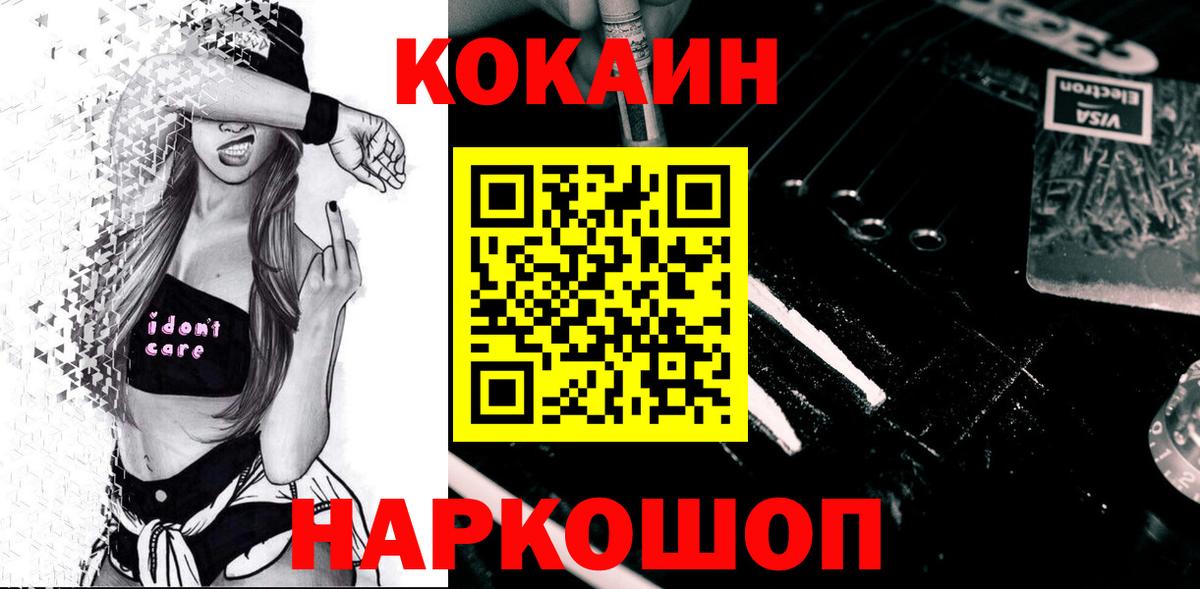 Cocaine VHQ  Вход с VPN  Cocaine 99%  КОКАИН  Димитровград 