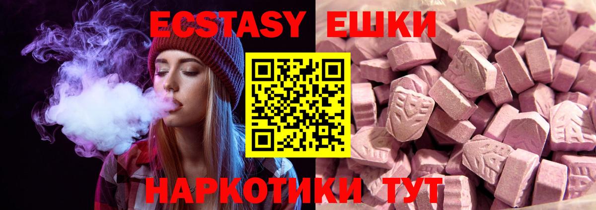 Димитровград  Ecstasy 280 MDMA  Экстази  Вход с VPN 