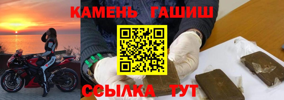 ГАШИШ хэш  Димитровград 