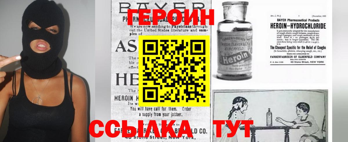 Димитровград  Героин VHQ  Вход с VPN 