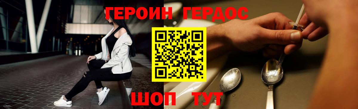 Героин Heroin Димитровград