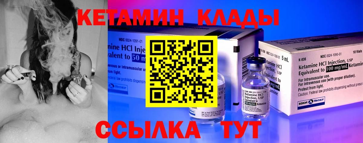 Димитровград  Кетамин VHQ  Вход с VPN 