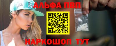 ALPHA-PVP Жуковский
