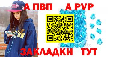 ALPHA-PVP Жуковский
