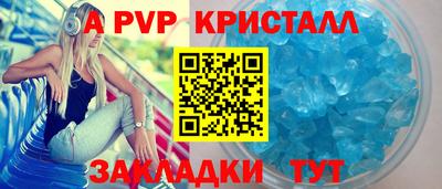 ALPHA-PVP Жуковский