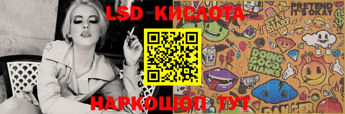 ЛСД экстази  Вход с VPN  Димитровград  Лсд 25 экстази кислота  ЛСД экстази кислота 