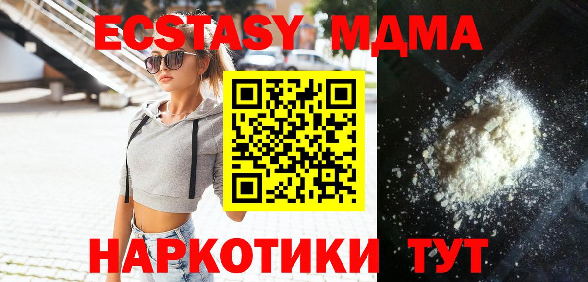 MDMA кристаллы  Вход с VPN  MDMA crystal  Димитровград 
