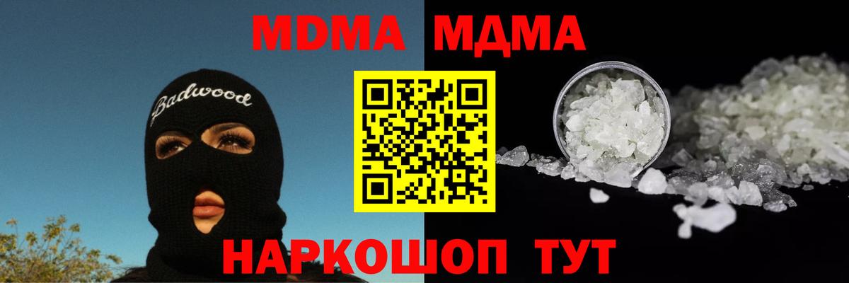 MDMA молли  МДМА crystal  MDMA  Димитровград 
