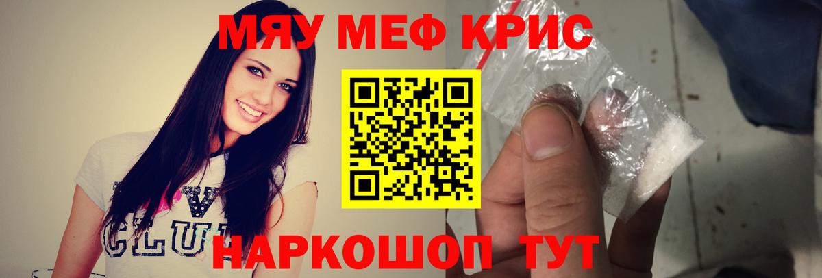 Меф мяу мяу  Димитровград