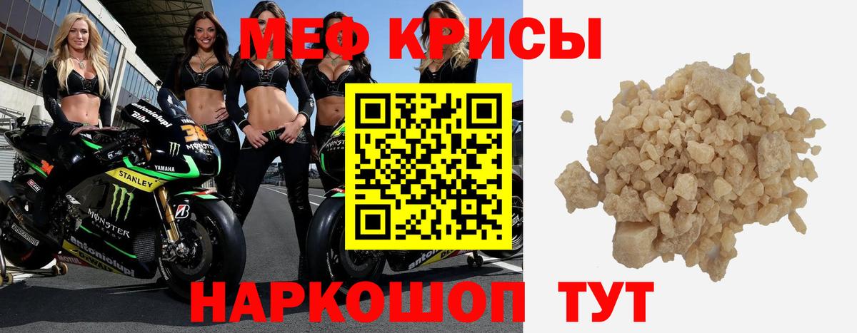 Меф  Мефедрон  Димитровград  МЯУ-МЯУ мяу мяу  МЕФ mephedrone  Вход с VPN 