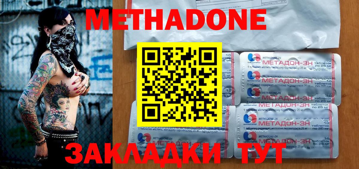 МЕТАДОН methadone Димитровград