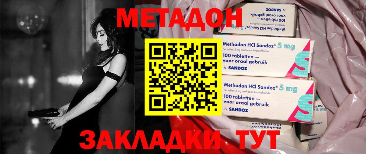Димитровград  МЕТАДОН VHQ  Вход с VPN 
