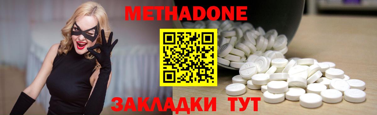 Метадон VHQ  Метадон кристалл  Димитровград 