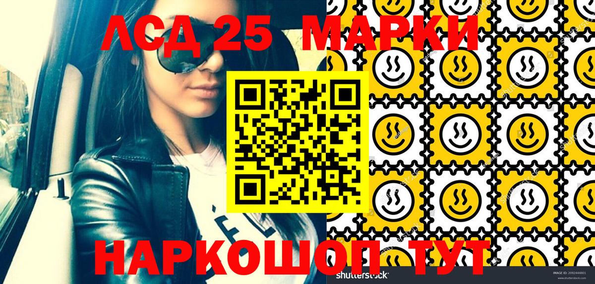 Наркотические марки 1500мкг Димитровград