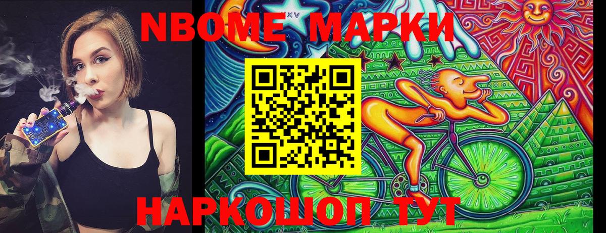 Наркотические марки 1,5мг  Вход с VPN  Димитровград 