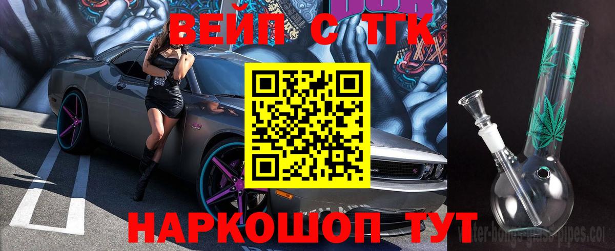 ТГК концентрат Димитровград