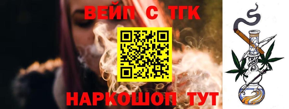 Дистиллят ТГК жижа  Вход с VPN  Димитровград 